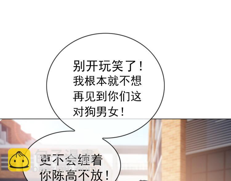 第17话 别想让我背锅(1/3)-第17话