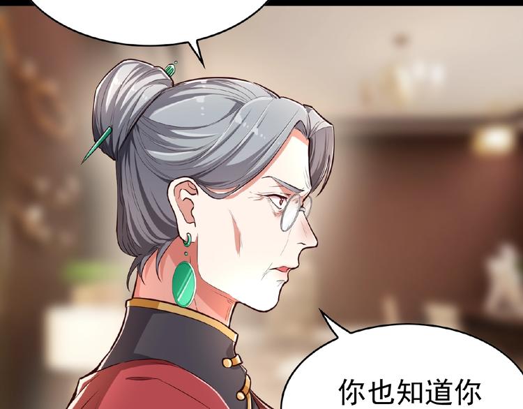 第3话 你现在是我的(1/3)-第3话