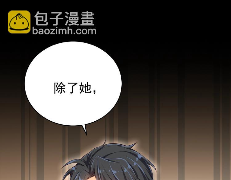 第3话 你现在是我的(1/3)-第3话