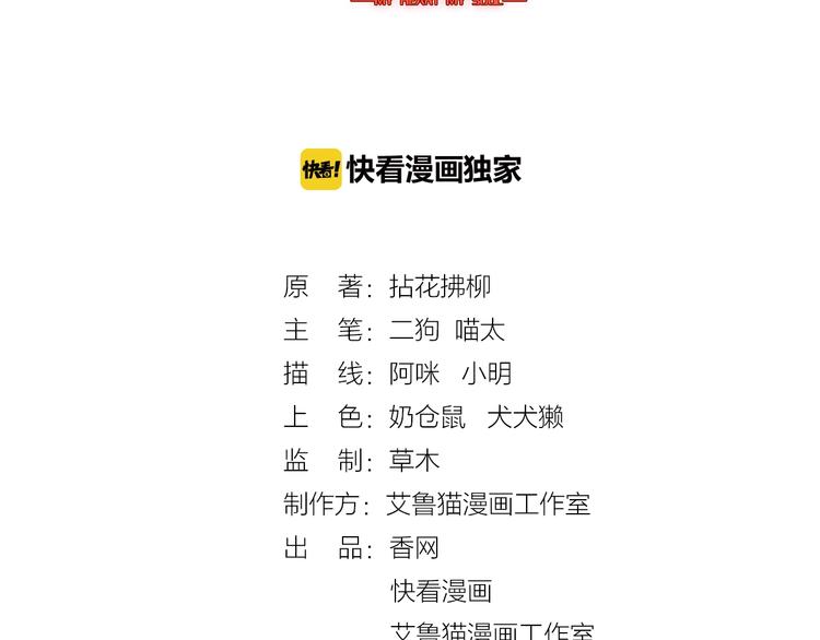 第3话 你现在是我的(1/3)-第3话
