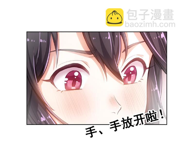 第3话 你现在是我的(1/3)-第3话