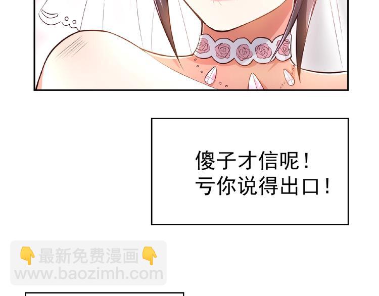 第3话 你现在是我的(1/3)-第3话