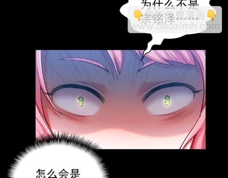 第3话 你现在是我的(1/3)-第3话