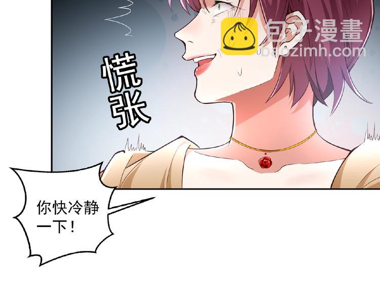 第3话 你现在是我的(1/3)-第3话