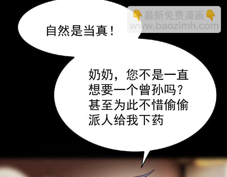 第3话 你现在是我的(1/3)-第3话