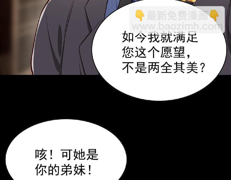 第3话 你现在是我的(1/3)-第3话