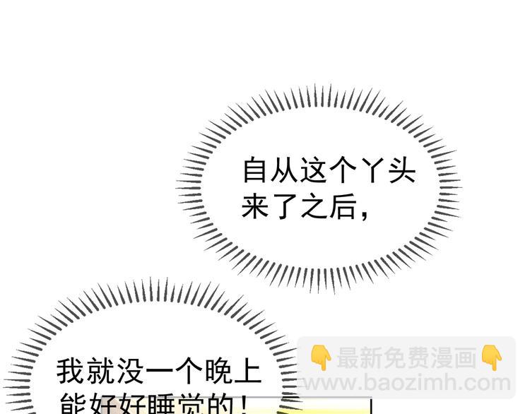第21话 又是他们两个！(1/3)-第21话