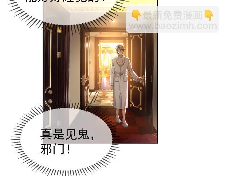 第21话 又是他们两个！(1/3)-第21话