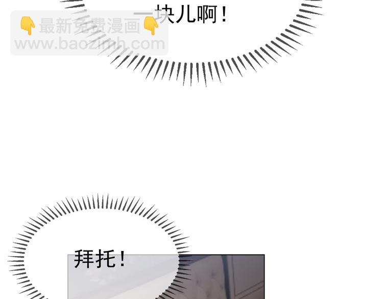 第21话 又是他们两个！(1/3)-第21话