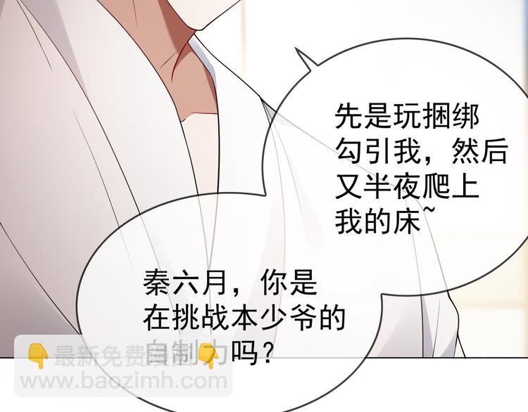 第21话 又是他们两个！(1/3)-第21话