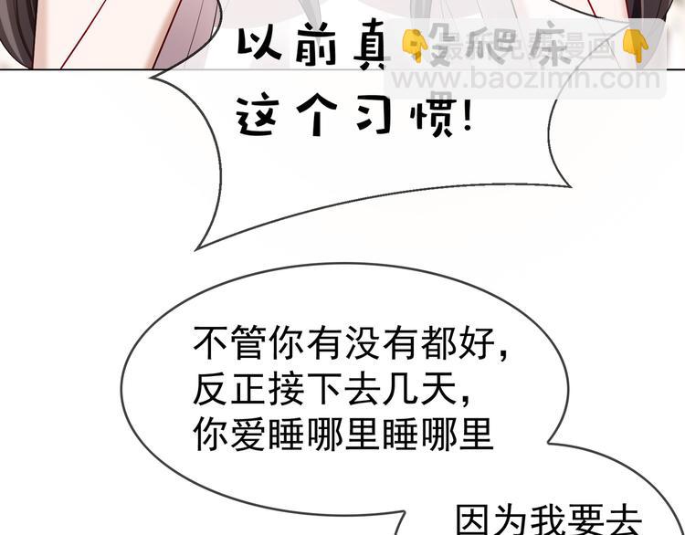第21话 又是他们两个！(1/3)-第21话
