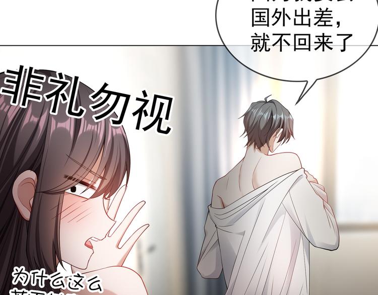 第21话 又是他们两个！(1/3)-第21话