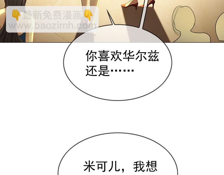 第25话 他是来帮我的！(1/3)-第25话