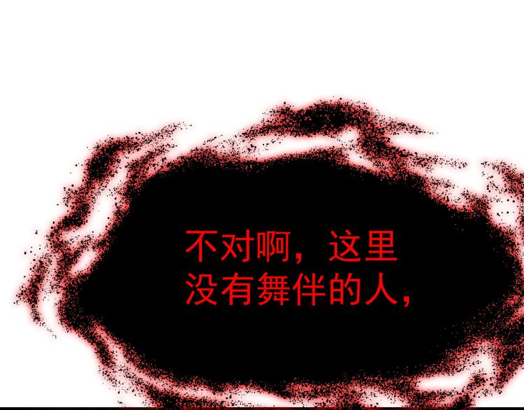 第25话 他是来帮我的！(1/3)-第25话