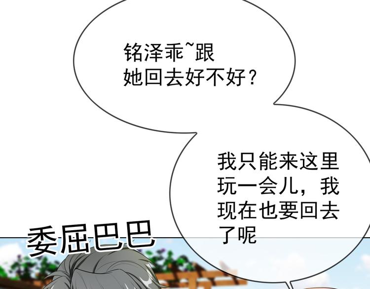 第27话 这是他的弟弟？(1/3)-第27话