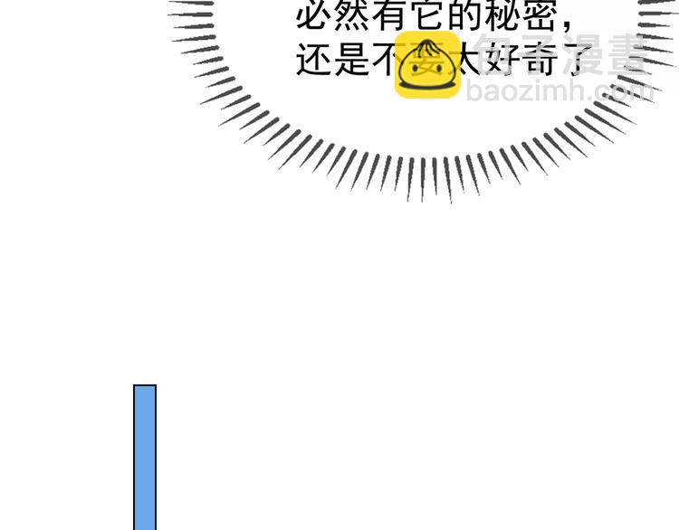 第27话 这是他的弟弟？(1/3)-第27话