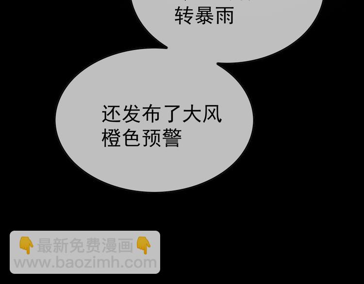 第33话 为何要我出去(1/3)-第33话