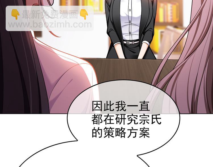 第37话：我们会中标的！(1/3)-第37话