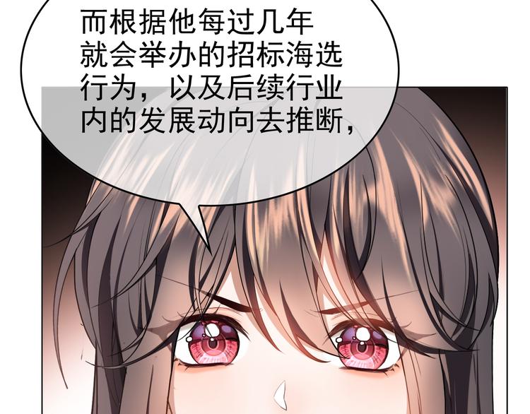 第37话：我们会中标的！(1/3)-第37话