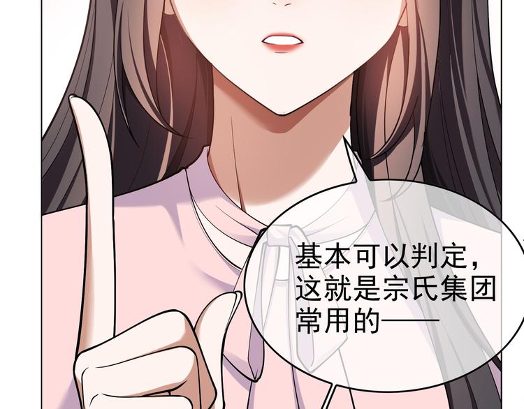 第37话：我们会中标的！(1/3)-第37话
