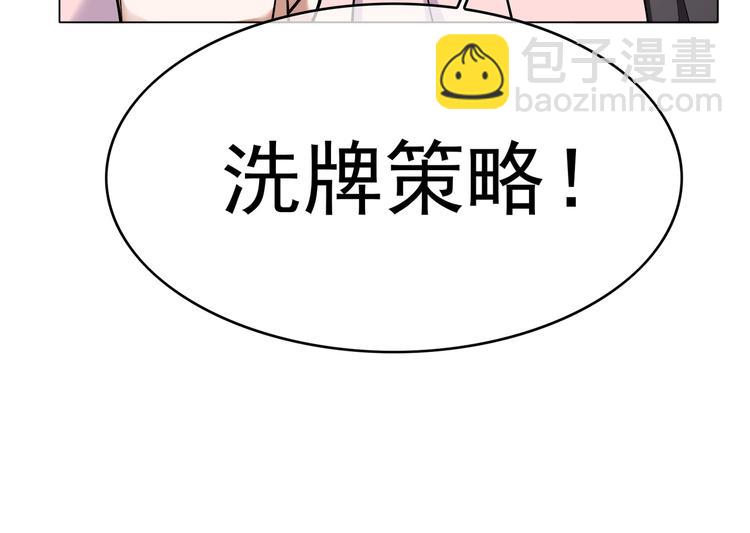 第37话：我们会中标的！(1/3)-第37话