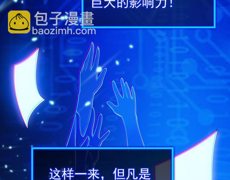 第37话：我们会中标的！(1/3)-第37话