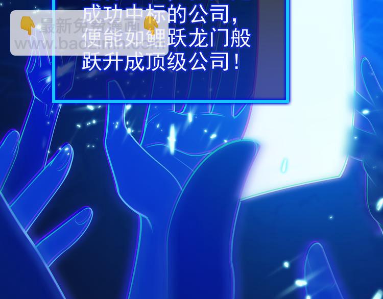第37话：我们会中标的！(1/3)-第37话