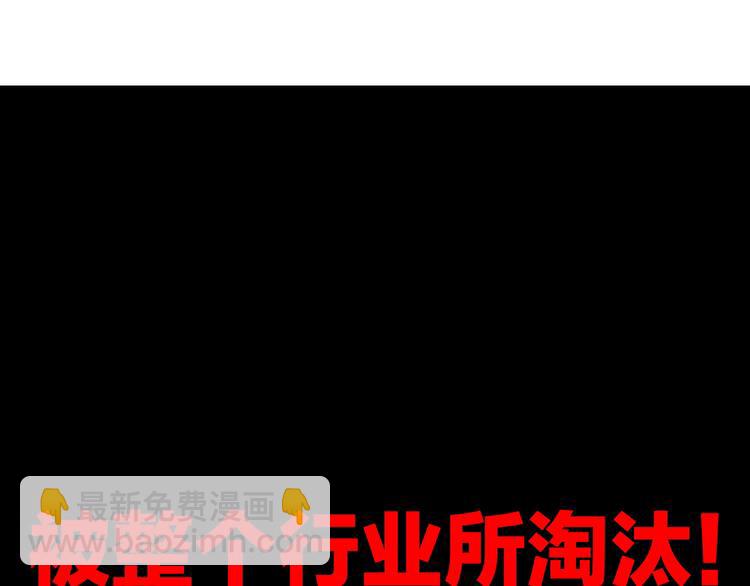 第37话：我们会中标的！(1/3)-第37话