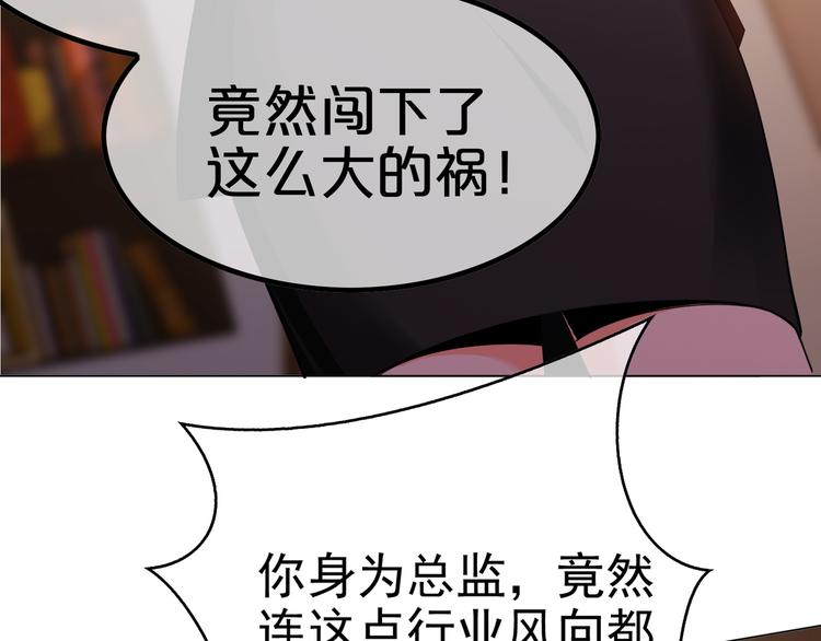 第37话：我们会中标的！(1/3)-第37话
