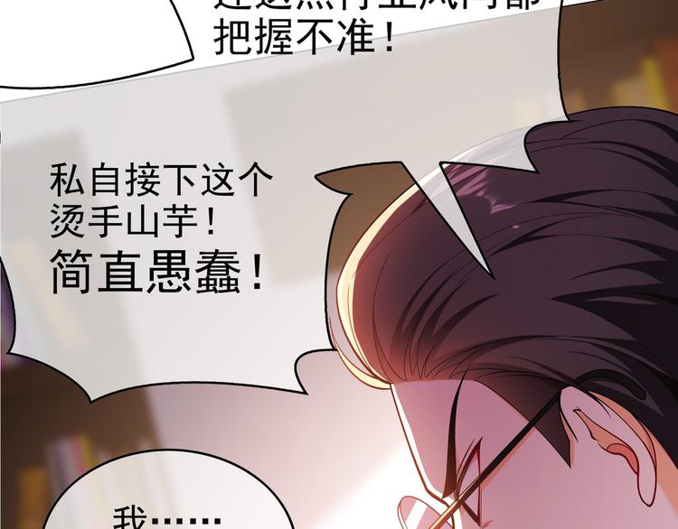 第37话：我们会中标的！(1/3)-第37话
