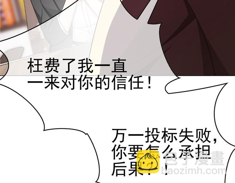 第37话：我们会中标的！(1/3)-第37话