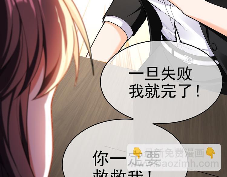 第37话：我们会中标的！(1/3)-第37话
