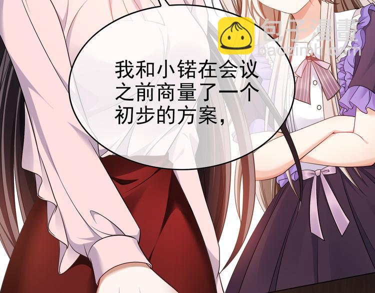 第37话：我们会中标的！(1/3)-第37话