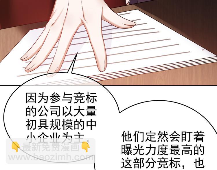 第37话：我们会中标的！(1/3)-第37话