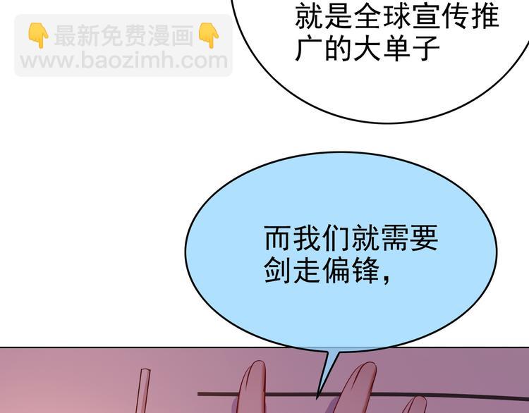 第37话：我们会中标的！(1/3)-第37话