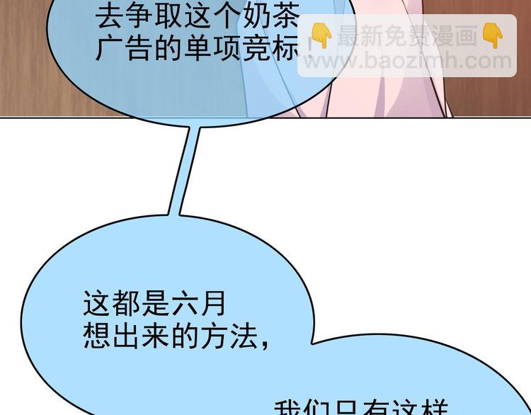 第37话：我们会中标的！(1/3)-第37话