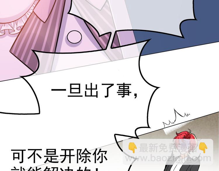 第37话：我们会中标的！(1/3)-第37话