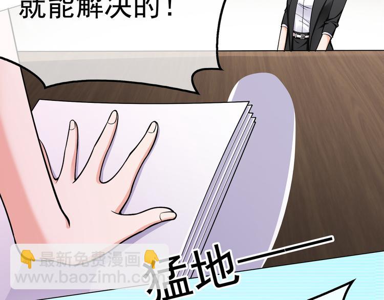 第37话：我们会中标的！(1/3)-第37话