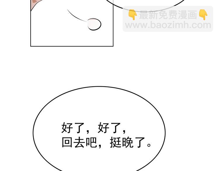 第39话：乖，跟我回家(1/2)-第39话
