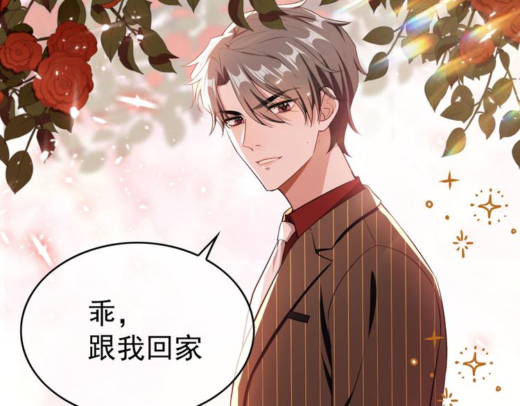 第39话：乖，跟我回家(1/2)-第39话