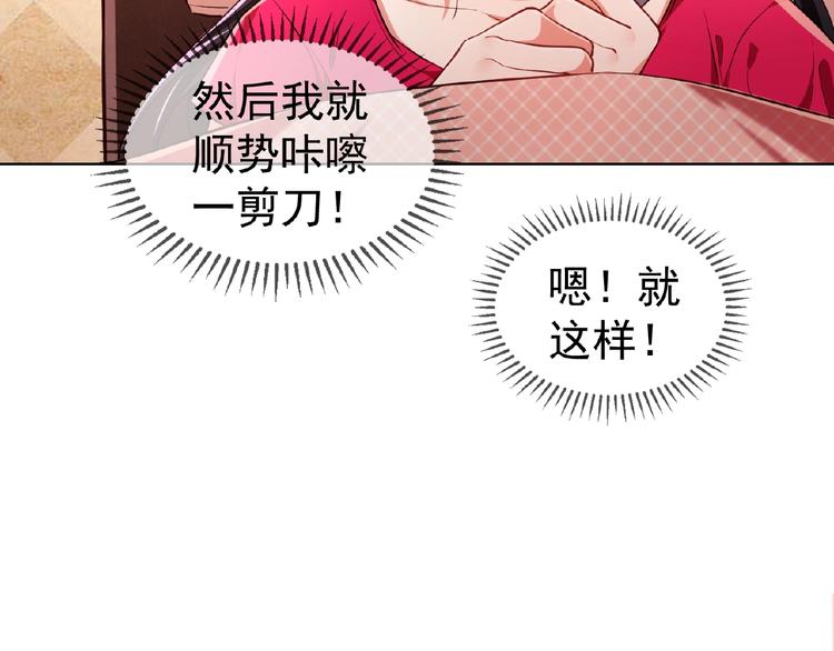 第5话 娇妻被掌掴(1/2)-第5话