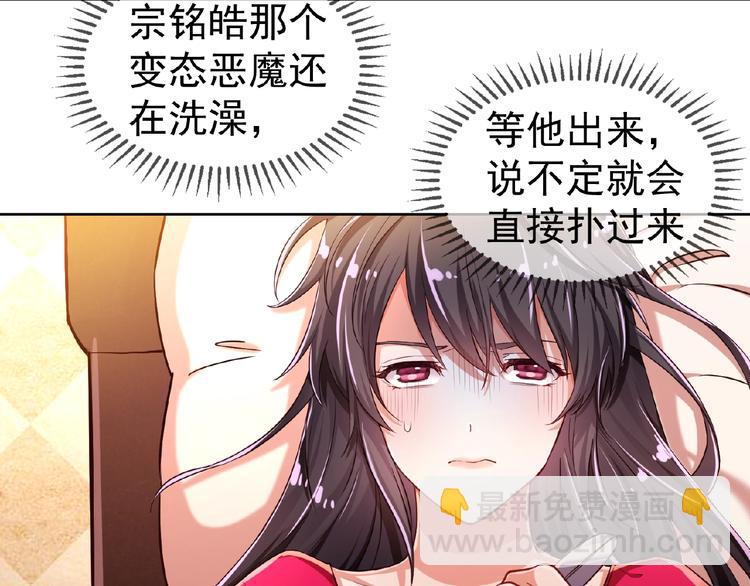 第5话 娇妻被掌掴(1/2)-第5话