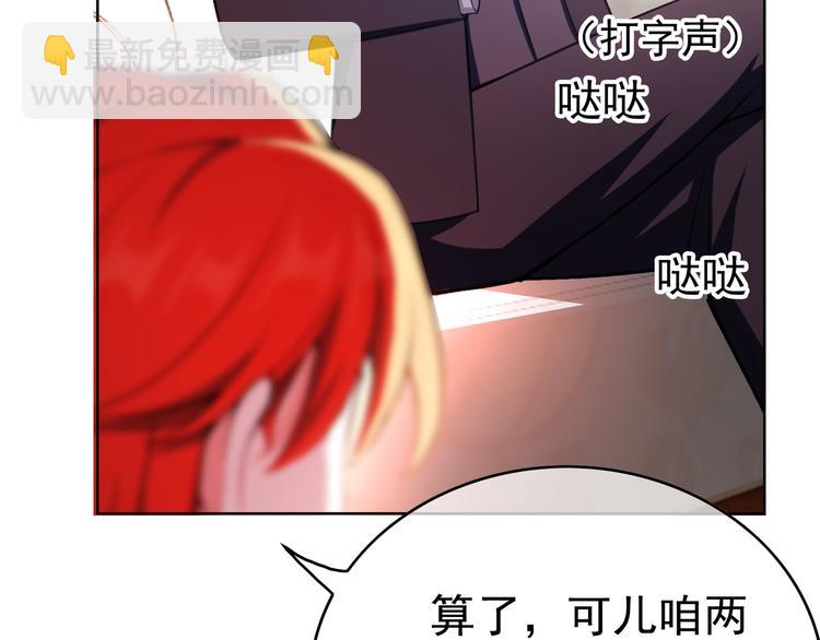 第41话：你刚刚去干什么(1/3)-第41话