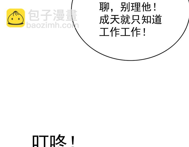 第41话：你刚刚去干什么(1/3)-第41话