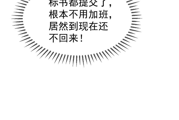 第41话：你刚刚去干什么(1/3)-第41话