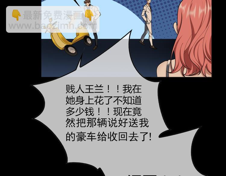 第41话：你刚刚去干什么(1/3)-第41话