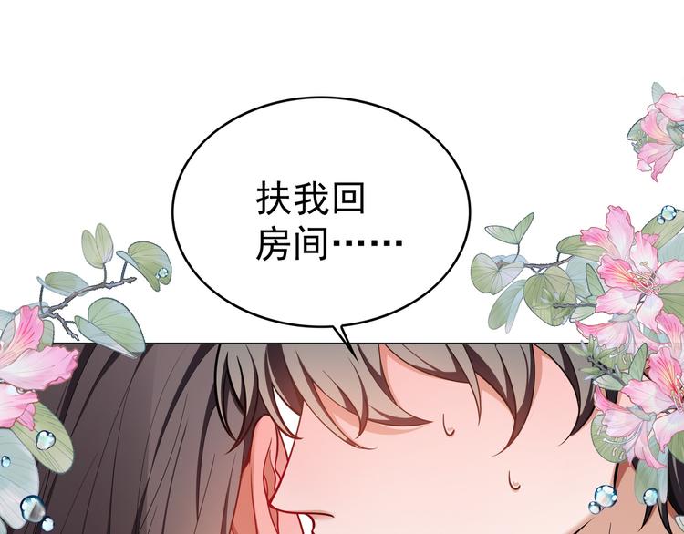 第43话：他去哪里了？(1/2)-第43话