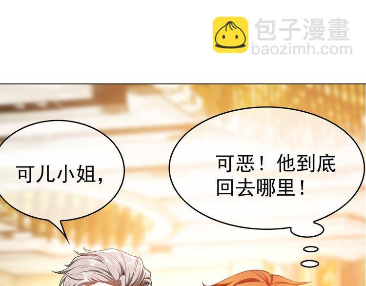 第43话：他去哪里了？(1/2)-第43话