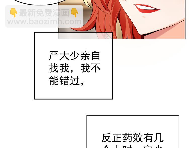 第43话：他去哪里了？(1/2)-第43话