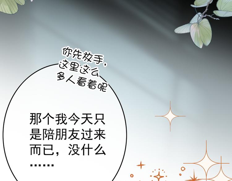 第43话：他去哪里了？(1/2)-第43话